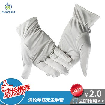 梅州无尘手套